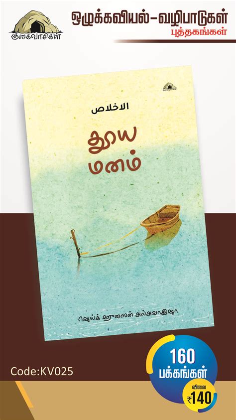 தூய .